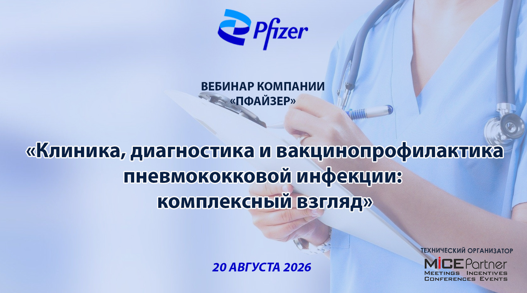 Клиника,  диагностика и вакцинопрофилактика пневмококковой инфекции: комплексный взгляд